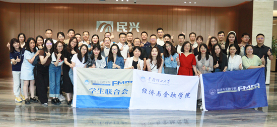 华南理工大学金融MBA师生名企行活动走进亚洲必赢电缆