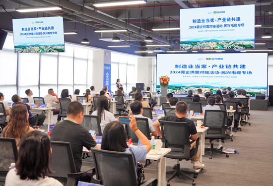 推动产业链协同发展，，，，，，2024莞企供需对接专场活动在亚洲必赢电缆举行