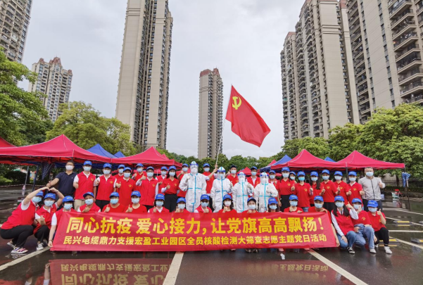 72小时！亚洲必赢电缆鼎力支援宏盈工业园区全员核酸筛查紧急行动圆满结束