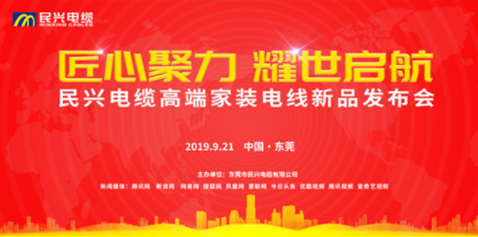 家装行业黑科技！亚洲必赢电缆最新发布两款高端家装电线！