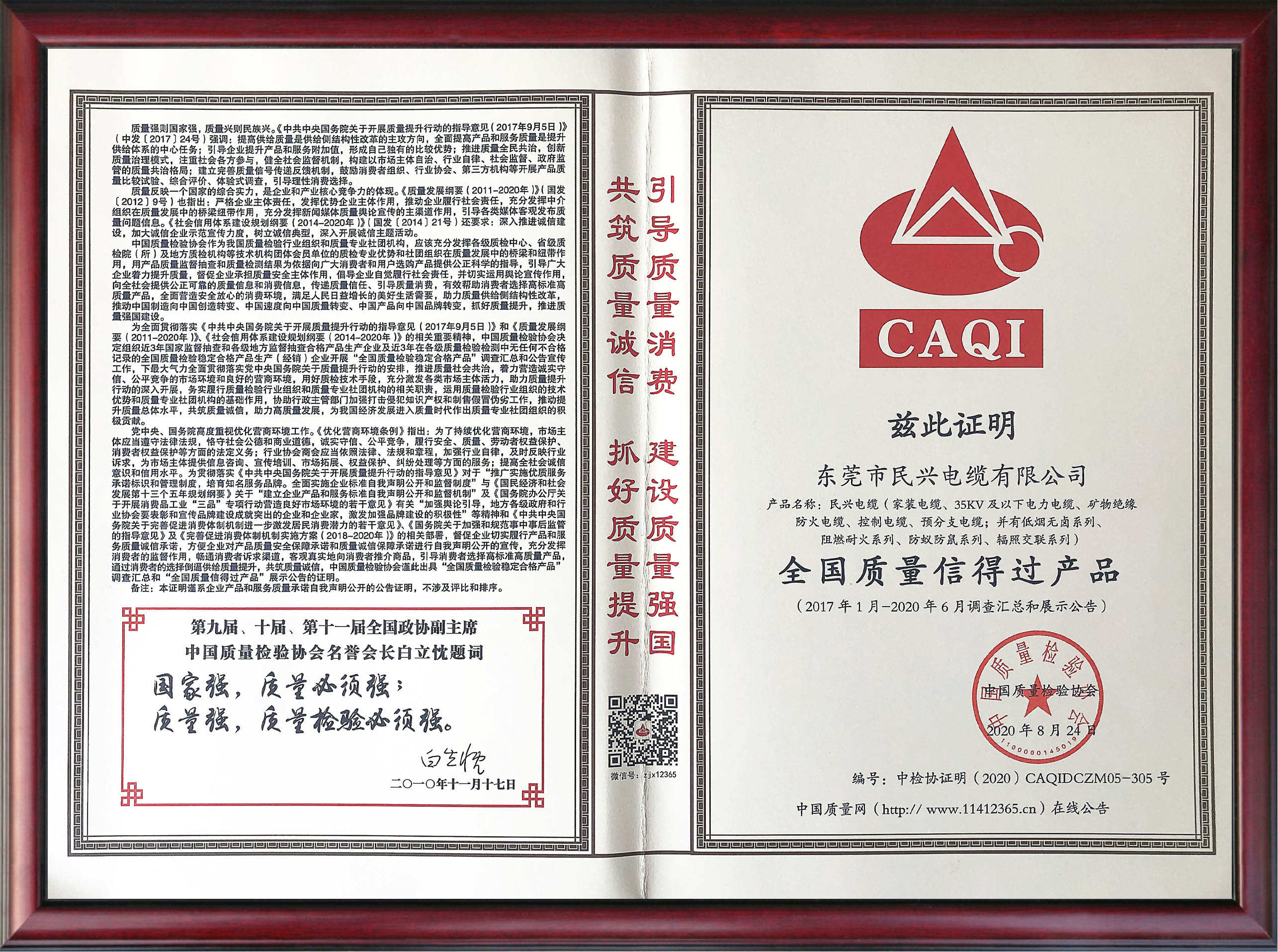 长达3年半的调查，，，，，换来了这个！