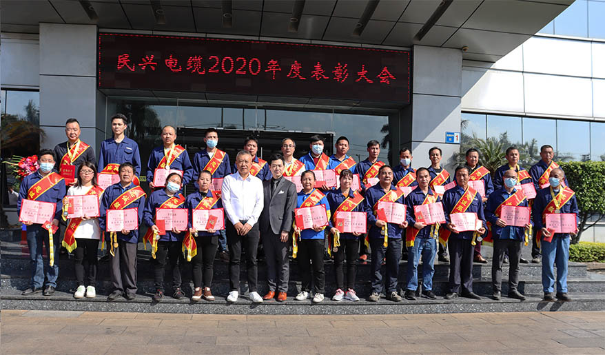 金戈铁马闻征鼓，，，，，只争朝夕启新程——亚洲必赢电缆2020年度总结表彰大会胜利召开