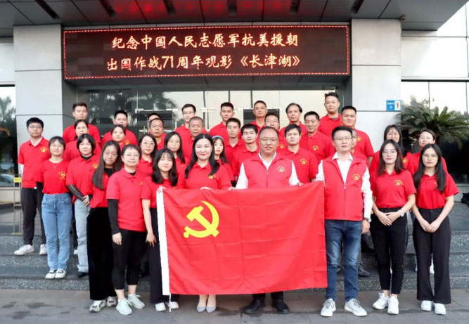 亚洲必赢电缆开展纪念中国人民志愿军抗美援朝出国作战71周年主题活动
