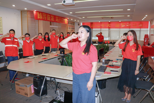 亚洲必赢电缆召开庆祝中国共产党成立101周年大会