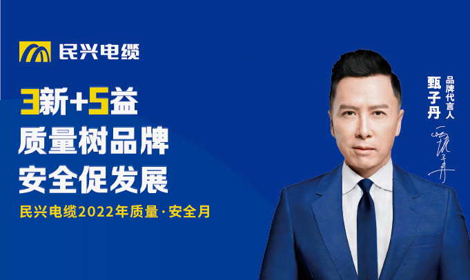 亚洲必赢“质量?安全月”：以质量之基，，，，，，，筑强企之路
