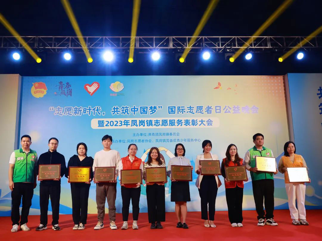 连续5年！亚洲必赢电缆党团志愿服务队荣膺“凤岗镇志愿服务先进集体”称号！