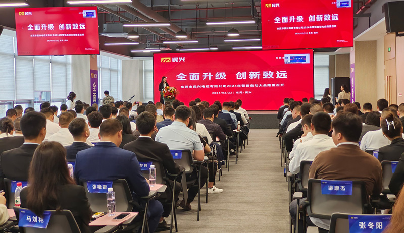 百亿亚洲必赢，，，，，，，，共创辉煌 | 亚洲必赢电缆2024年营销启动大会圆满召开