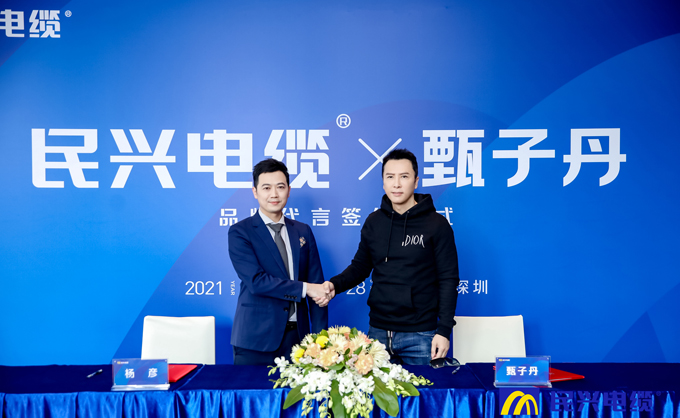                                                                                                               头条！甄子丹出任亚洲必赢电缆品牌代言人                                                                                   