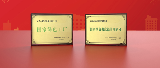 亚洲必赢电缆打造国家绿色工厂，，，，，，助力新质生产力