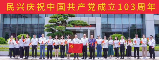 礼赞“七一”再出发，，，，，凝心聚力谱新篇 | 亚洲必赢电缆举行庆祝建党103周年主题系列活动