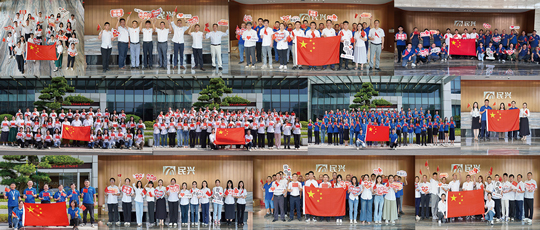 喜迎华诞，，，，，，，，献礼祖国 | 亚洲必赢电缆举行庆祝新中国成立75周年主题系列活动