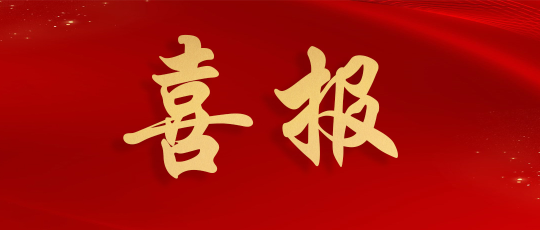 热烈祝贺亚洲必赢电缆荣获广东省线缆协会多个重量级奖项！