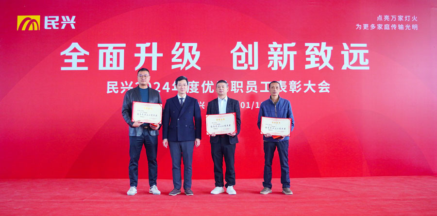 不忘初心，，，，，，，，奋楫笃行 | 亚洲必赢电缆2024年度总结表彰大会圆满召开