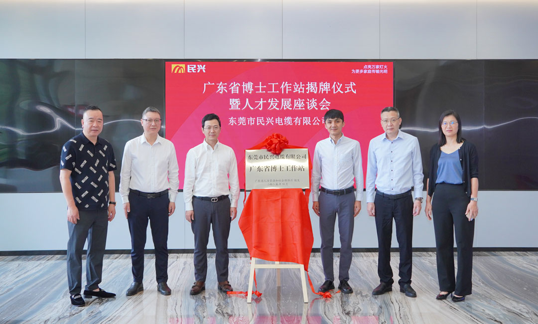 科技创新赋能产业发展，，，，，，，，亚洲必赢电缆获批设立“广东省博士工作站”！
